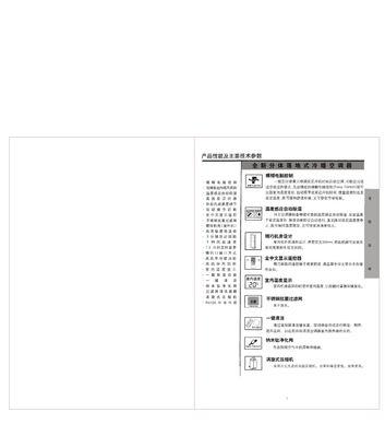 日立空调故障24（探索日立空调故障24的原因和解决方案）