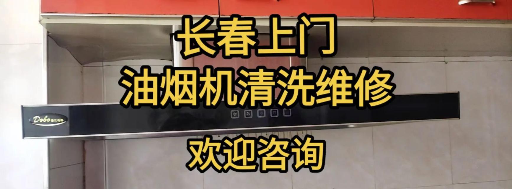 如何正确清洗油烟机的油盒（科学方法让你轻松处理油烟机油盒问题）