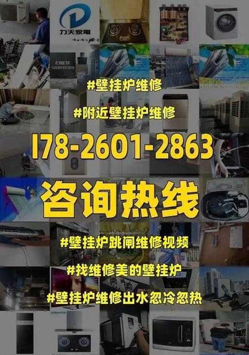 解决壁挂炉显示E8故障的有效方法（掌握E8故障处理技巧）