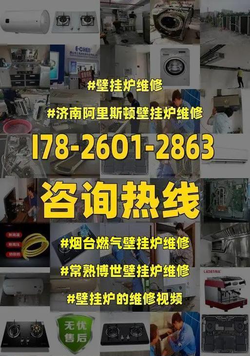 解决壁挂炉显示E8故障的有效方法（掌握E8故障处理技巧）