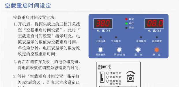 壁挂炉水压开关故障处理（如何解决壁挂炉水压开关故障及常见问题解析）
