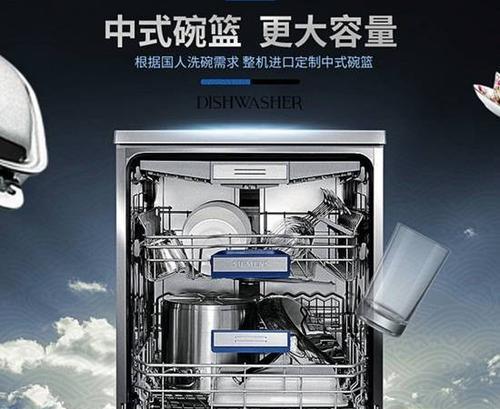 如何有效推销洗碗机（突破传统）