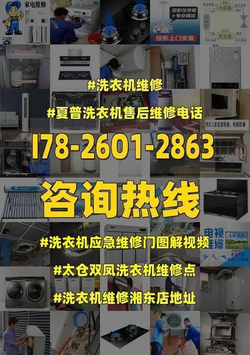 水星洗衣机门不能开故障解决方法（怎样应对水星洗衣机门无法打开的问题）