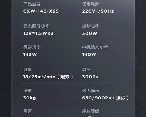 湖南清洗油烟机收费标准及流程解析（详细了解湖南地区清洗油烟机的收费标准和具体流程）