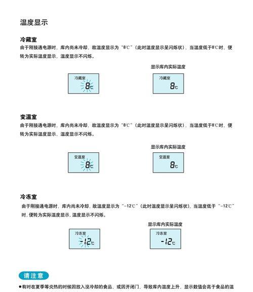 冰柜解冻的有效方法及注意事项（以冰柜排水孔解冻的实用技巧与细节注意）