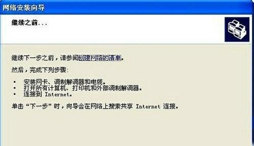 网卡无法连接打印机的原因及解决方法（网络连接问题导致打印机无法工作）