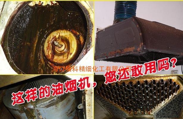 如何清洗抽油烟机油垢（简便有效的方法让你的抽油烟机焕然一新）