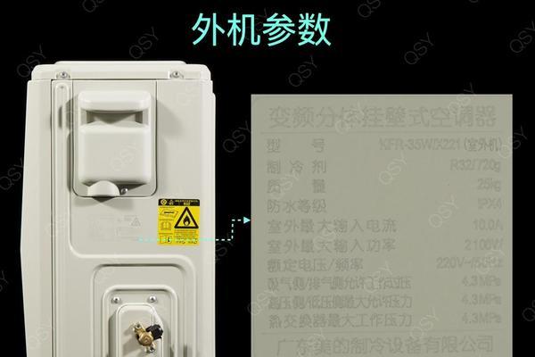 空调外机不启动的原因分析（探究空调外机无法启动的常见问题及解决方法）