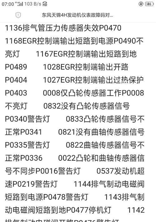 八喜壁挂炉04故障原因解析（分析八喜壁挂炉显示04故障的根本问题）