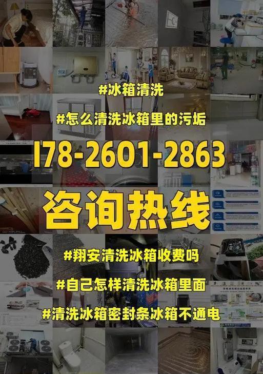 如何清洗冰箱门的封条（快速有效的清洗方法与技巧）