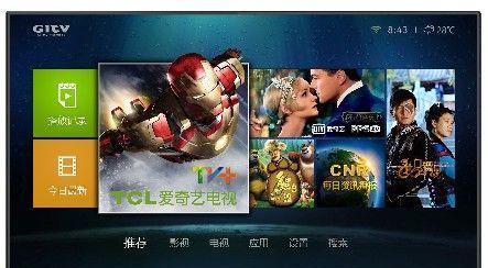 TCL爱奇艺电视TV+即将上市，将为用户带来全新视听体验（改变你的电视观看方式）