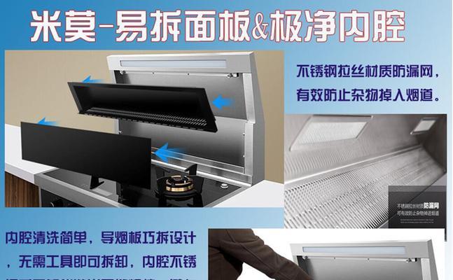 集成灶排风修理指南（如何修理集成灶排风系统并保持厨房清洁）