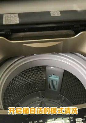 家用小型洗衣机清洗方法（简便高效的家庭洗衣指南）