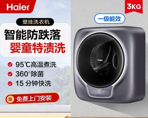 家用小型洗衣机清洗方法（简便高效的家庭洗衣指南）