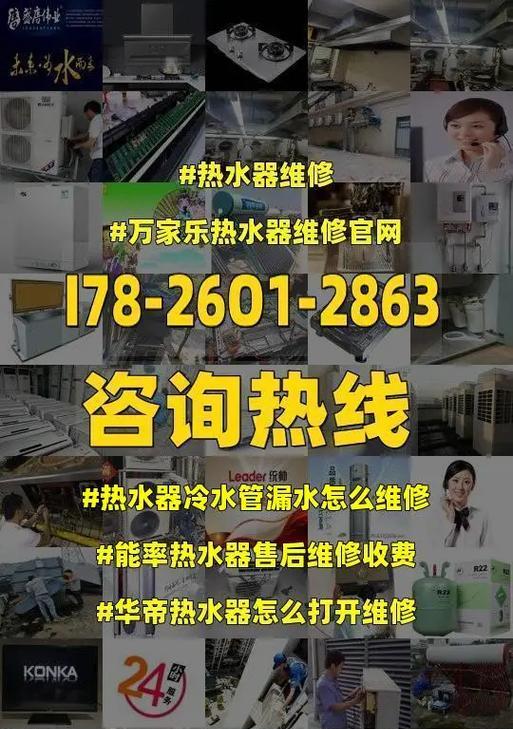 热水器过压阀漏水的修理方法及注意事项（怎样修理热水器过压阀漏水问题）