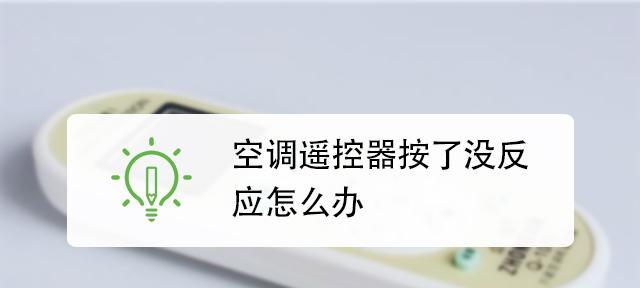 解决空调不制冷自然风问题的实用方法（让您的空调恢复高效制冷的小技巧）