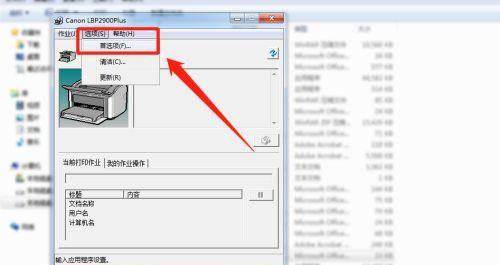 解决打印机脱机问题的实用方法（打印机脱机原因及应对措施）