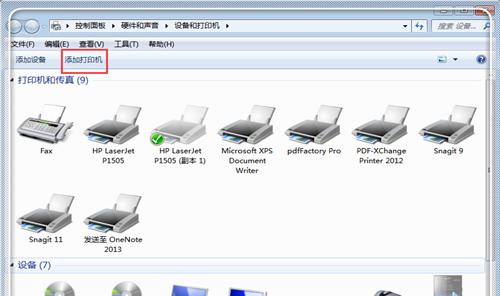 解决打印机脱机问题的实用方法（打印机脱机原因及应对措施）