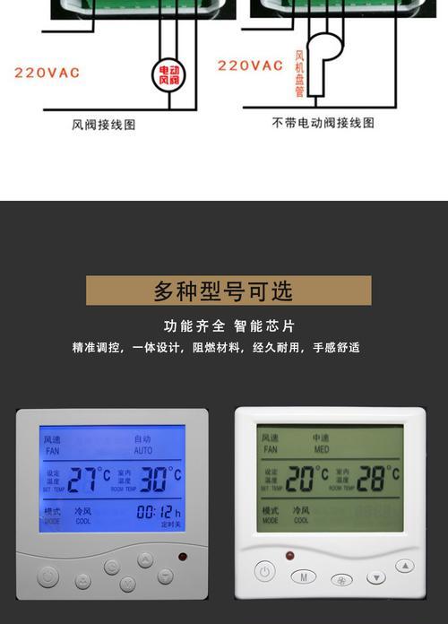 中央空调自动跳停的原因及解决方法（探究中央空调自动跳停的原因）