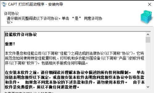如何设置打印机密码保护您的打印机安全（一步步教您如何设置和更改打印机密码）