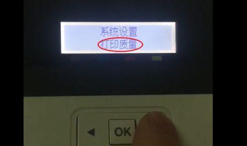 如何设置打印机密码保护您的打印机安全（一步步教您如何设置和更改打印机密码）