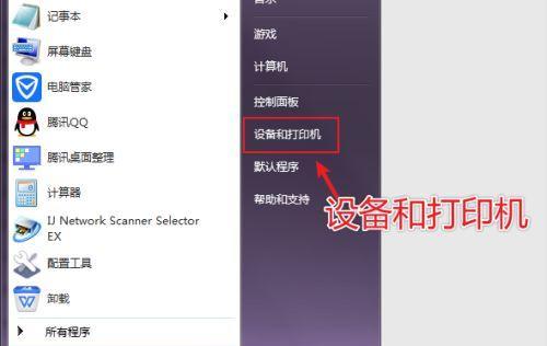 如何设置打印机密码保护您的打印机安全（一步步教您如何设置和更改打印机密码）