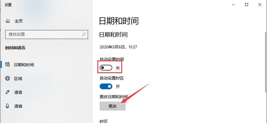 如何修改电脑的时间（简单教程）