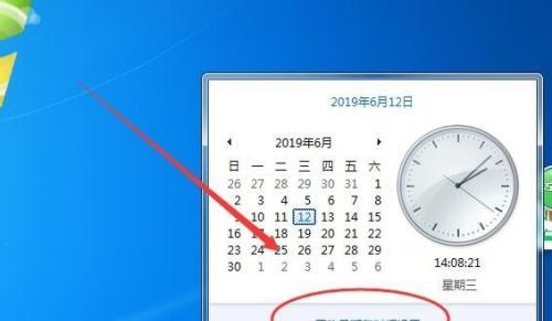 如何修改电脑的时间（简单教程）