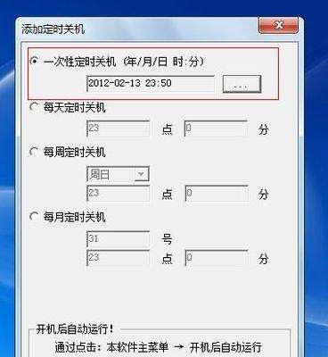 如何修改电脑的时间（简单教程）