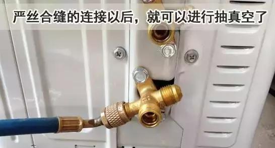 空调的真空抽取与性能关系（为什么空调需要抽真空）