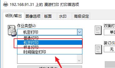 打印机字号调整（打印机设置中的字号调整和相关注意事项）