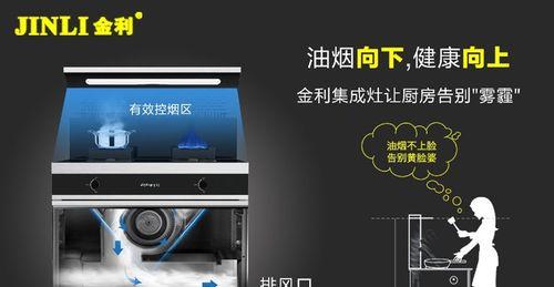 厨房油烟机排风扇清洗方法（彻底清除厨房油烟机的积累油垢）