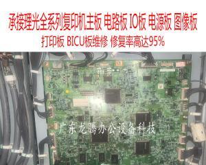 复印机维修主板价格分析（了解复印机维修主板价格的关键因素及常见问题）