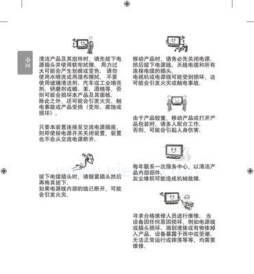 欧派油烟机自动清洗的好处（节省时间和精力）