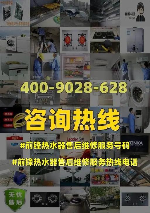 前锋热水器R4故障处理指南（了解前锋热水器R4故障原因及解决方法）