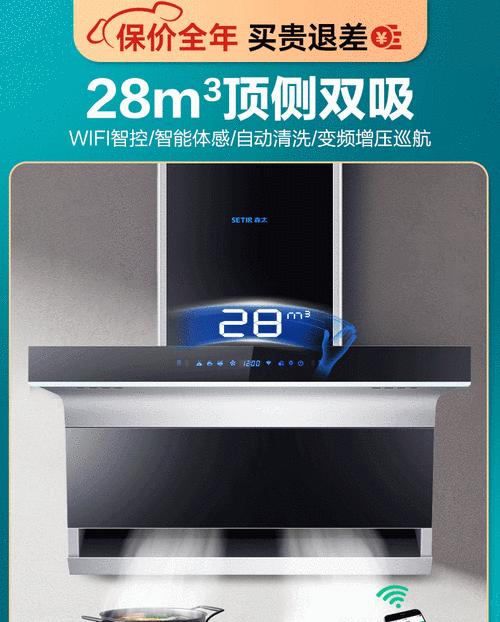 森太油烟机外壳漏电的原因及预防方法（揭开森太油烟机漏电的神秘面纱）