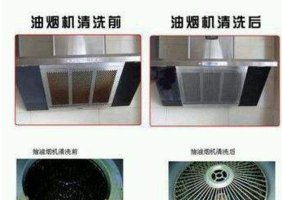 室内油烟机清洗的重要性及相关费用分析（了解清洗油烟机的价格和关键要素）