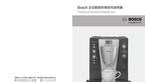 如何有效防止咖啡机招虫子（咖啡机清洁与维护的关键技巧）