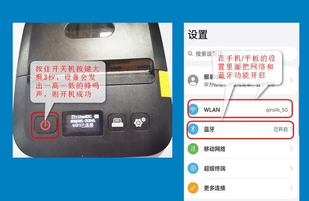 云电脑共享打印机设置指南（实现高效办公的关键步骤）