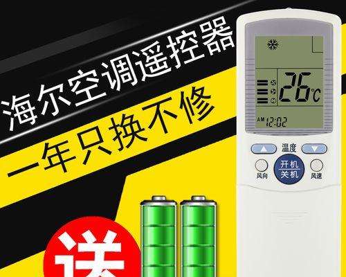 揭秘海尔空调温度显示错误的原因及解决方法（探寻海尔空调温度显示错误的奥秘与解决之道）