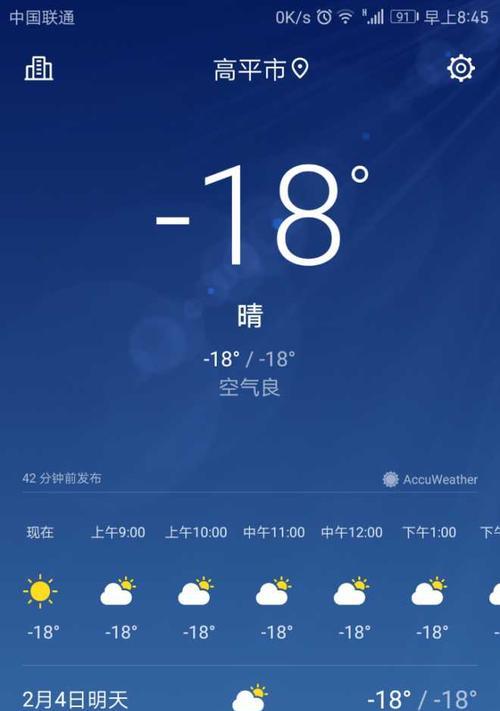 揭秘海尔空调温度显示错误的原因及解决方法（探寻海尔空调温度显示错误的奥秘与解决之道）