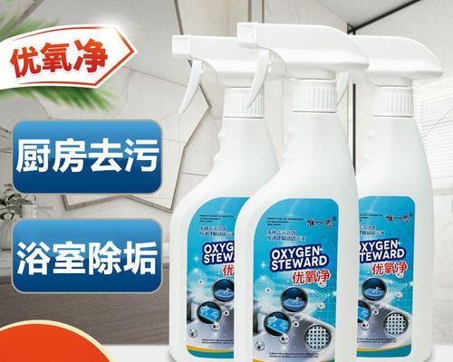 重油污清洗剂，轻松洁净油烟机（彻底清除油烟机内的污垢）