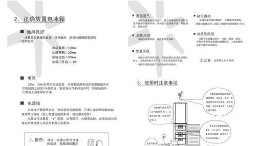 容声冰箱E2故障代码解析及处理方法（解决容声冰箱E2故障代码的实用方法）