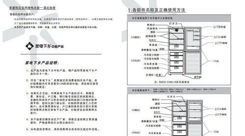 容声冰箱E2故障代码解析及处理方法（解决容声冰箱E2故障代码的实用方法）