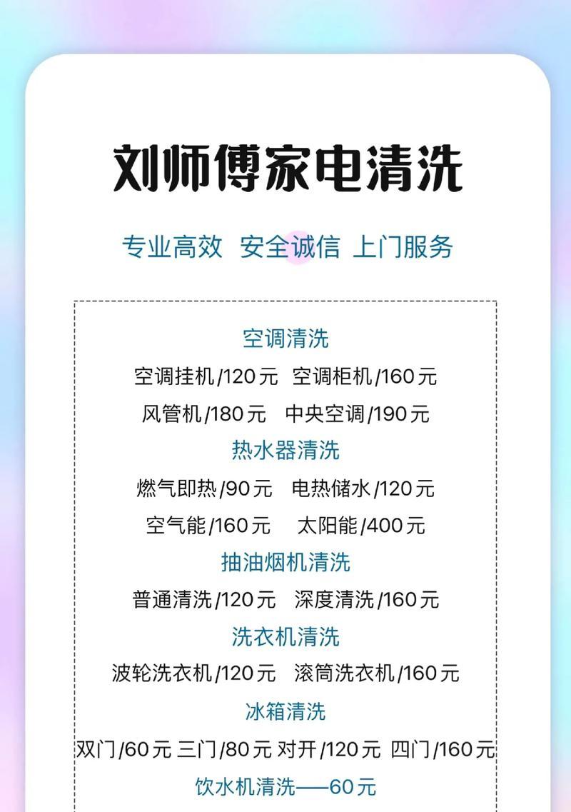 快速简单清洗油烟机的方法（省时省力）