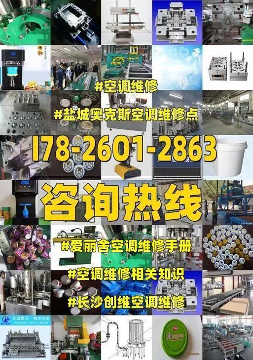 盐城省电中央空调维修价格揭秘（了解盐城省电中央空调维修价格的重要性）