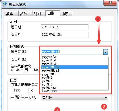 笔记本电脑的目录修改技巧（优化文件管理）