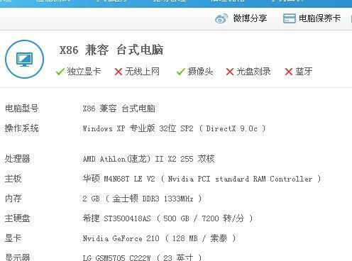 以莱宾热水器E4故障代码为主题的问题排查与解决方法（探索E4故障代码背后的原因及有效解决方案）