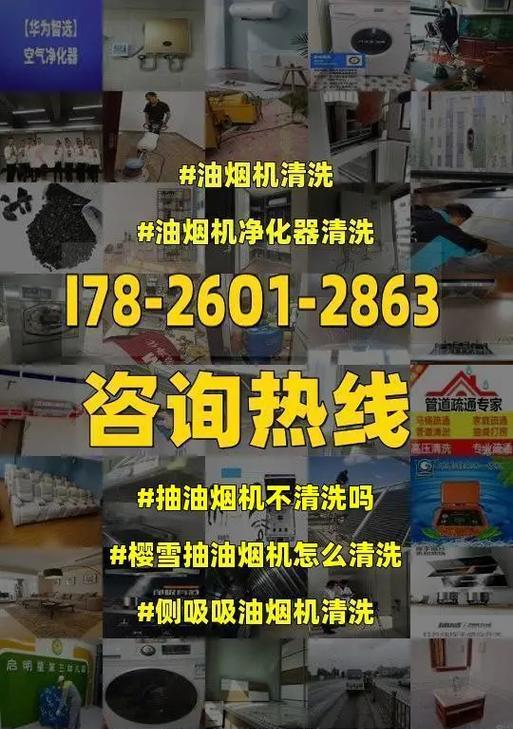 如何彻底清洗油烟机（掌握正确方法）