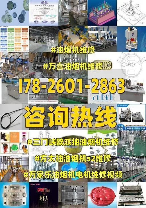 如何正确清洗万喜挂壁油烟机（简单易行的清洁方法保持厨房空气清新）